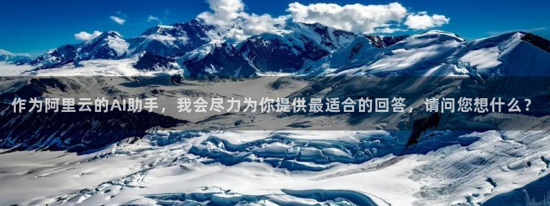 太阳集团不能提现怎么办：作为阿里云的AI助手，我会尽力为你提
